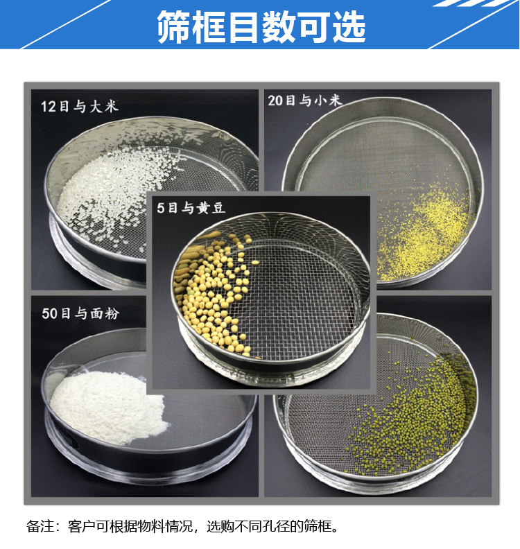 篩框目數可選