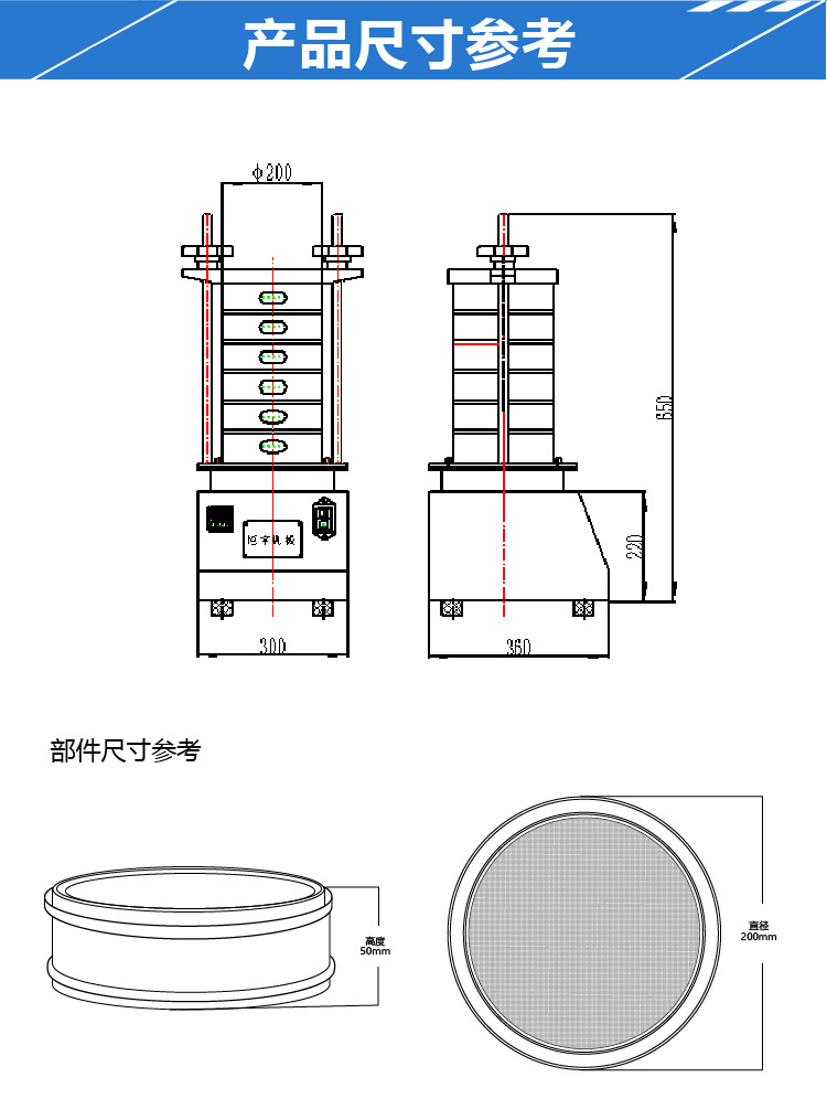 產品尺寸參考