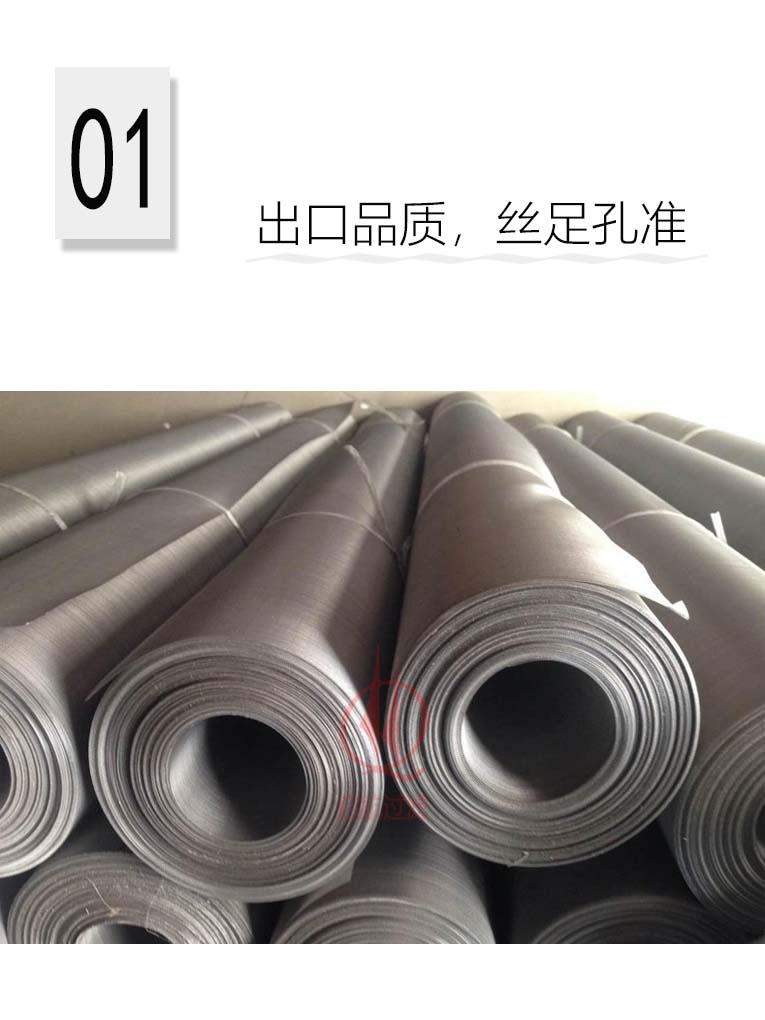 篩網1