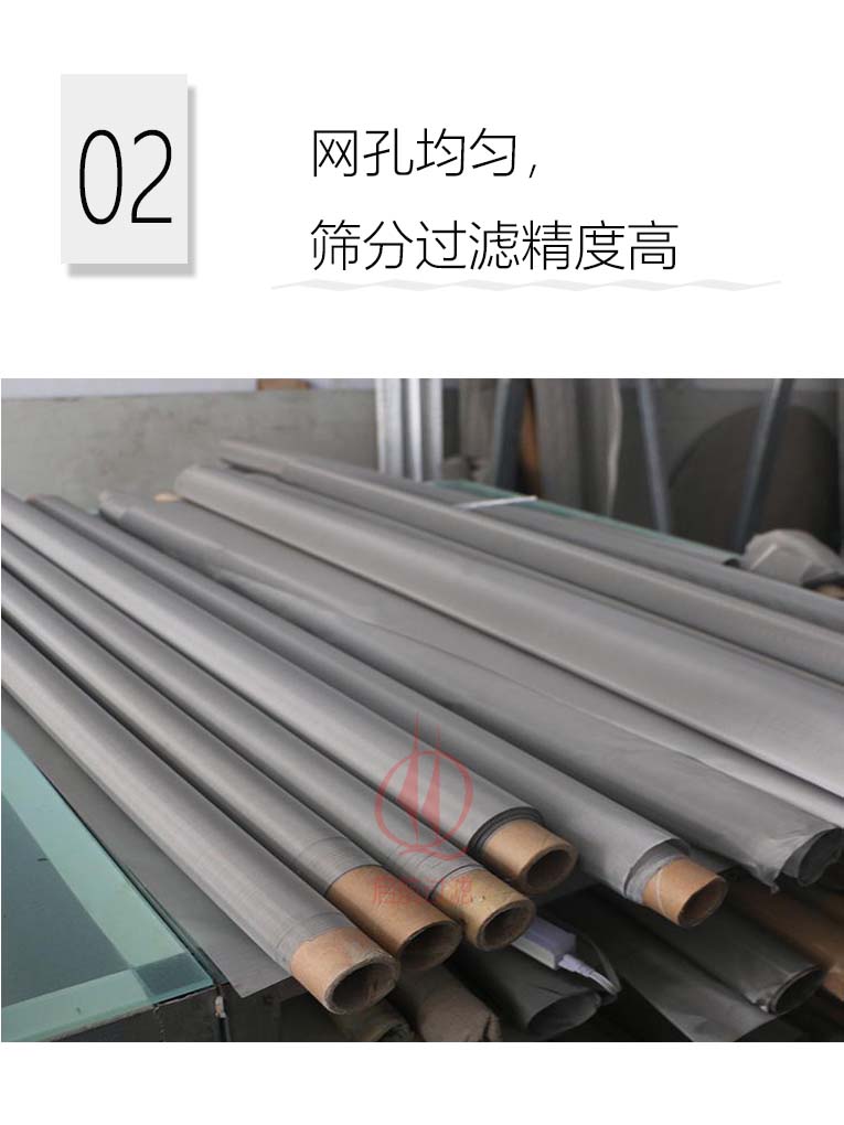 篩網2
