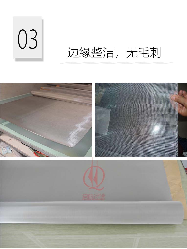 篩網3